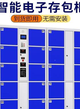 存智能手机充电存放柜超人市电子包柜商场地寄存柜脸识87739别落