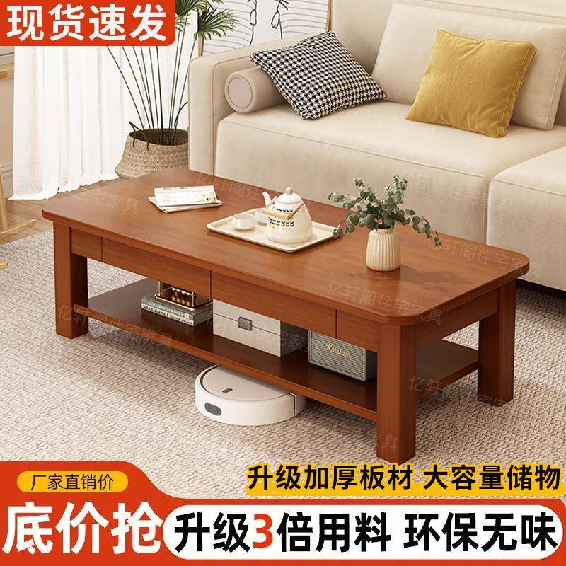 全实代木茶几家茶用客厅茶桌小户型台茶几橡胶木现约双简层餐桌小