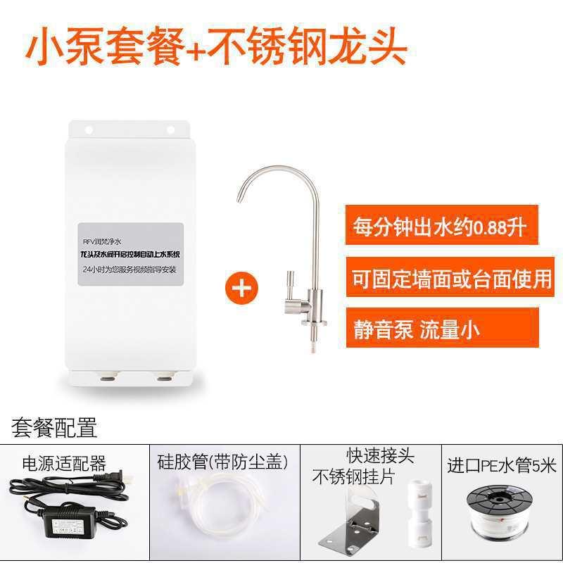 用厨下桶装水水动抽水泵厨房加水电上家吸F8757H55水器龙头启停管