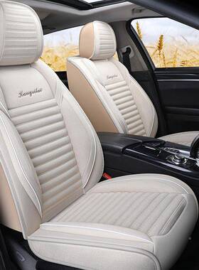 汽车座套全包椅FMR保护季通用荞麦壳亚麻通四用型奢华布艺坐垫车