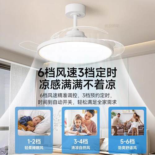 现代约简扇全光谱风灯超薄静音隐形护眼客厅餐卧厅室电612扇风扇
