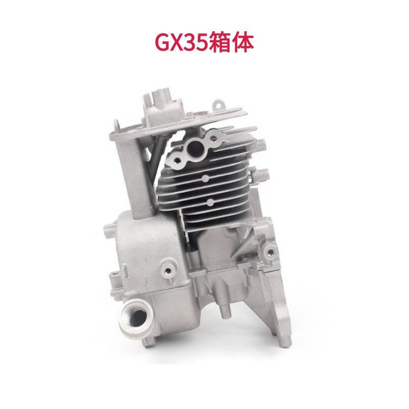 大量WOT箱现货GX35冲程四割草曲轴体割灌打草机上机下箱体缸体总