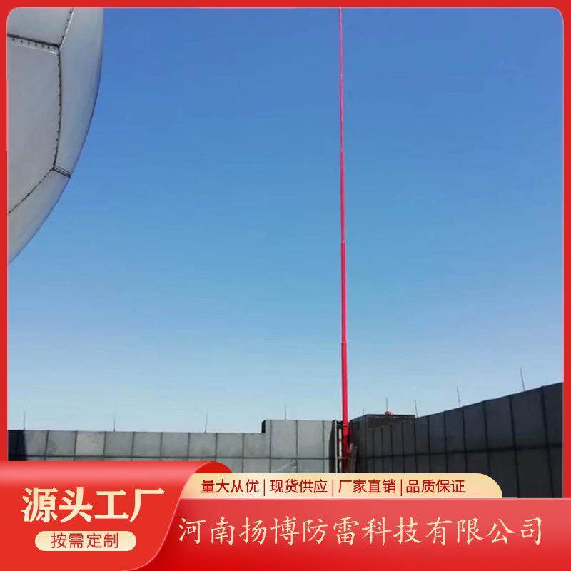 1YBT-Z10玻0米雷定制璃钢避雷针达信标台天文站气象台防雷接闪器