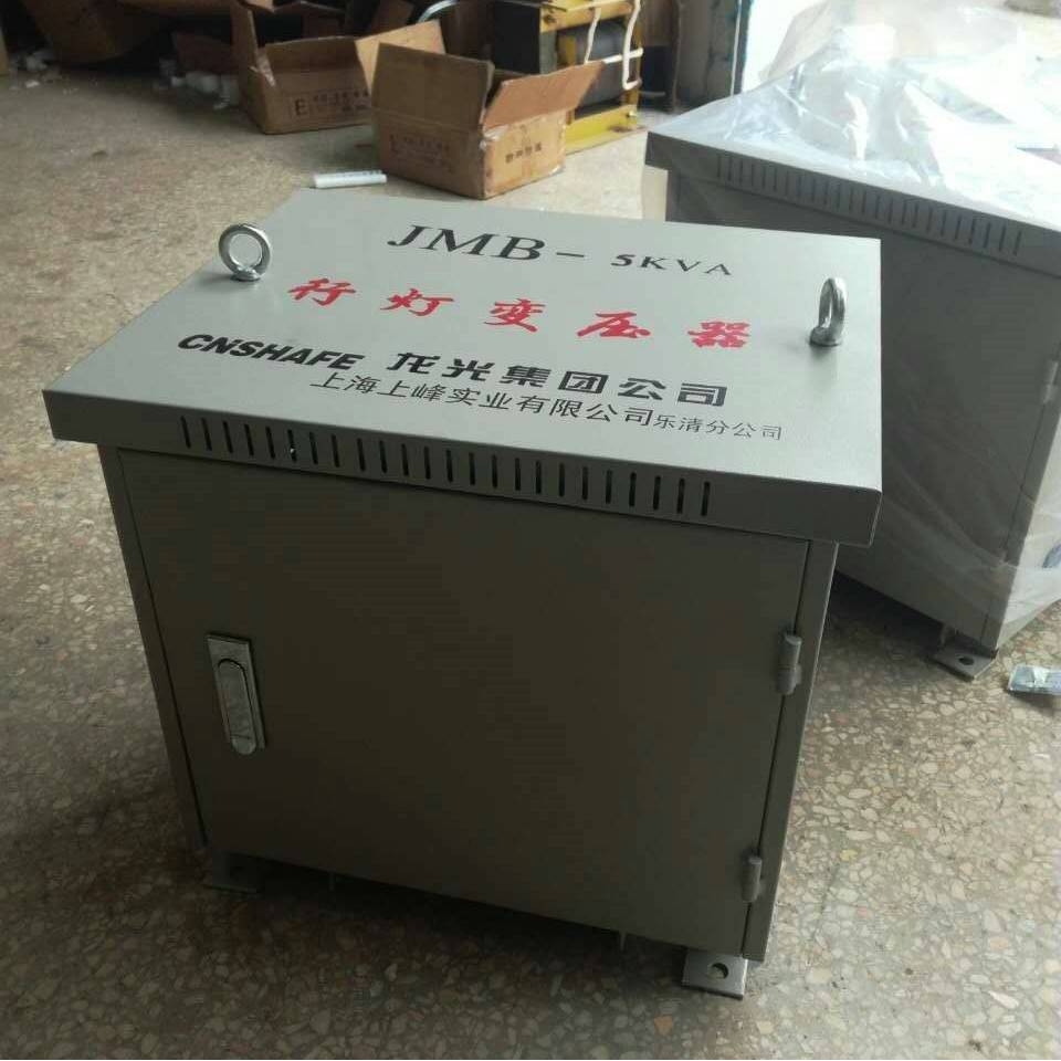厂家直销JMB-2500VA380v220V转48V 36V24V 安全照明行灯变压器