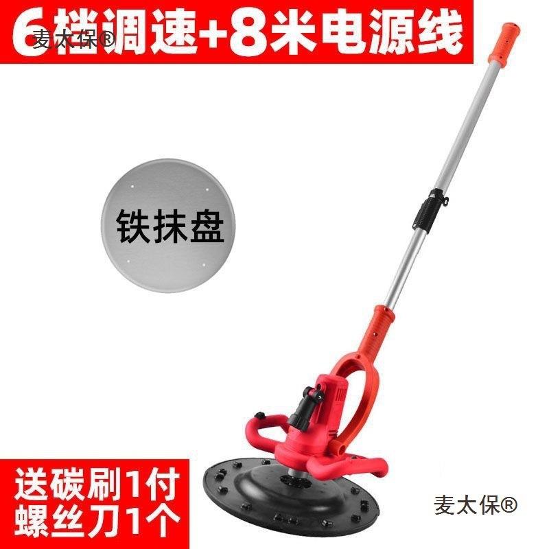 收机混凝土打机水泥磨砂浆抹平墙面地面594电动抹光机机磨光光麦