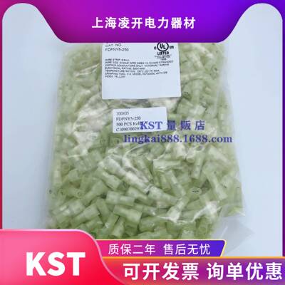 健和兴KST耐高温尼龙MDFNY公母FDFNY5-250插簧片ROHS全绝缘