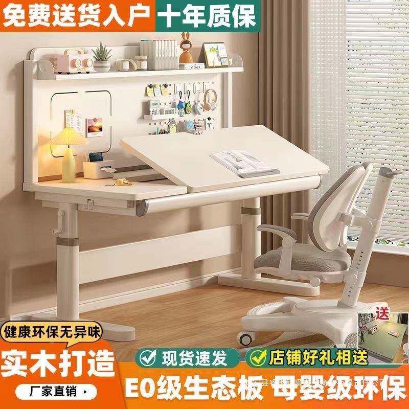 儿学习可掀背小学生家童用写字桌套桌升装一体简约书桌椅实FFC木