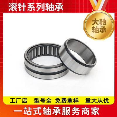 钢厂配套9轴承NA419NA49针20NA4922NA4919NA4924NA4926高温滚轴承