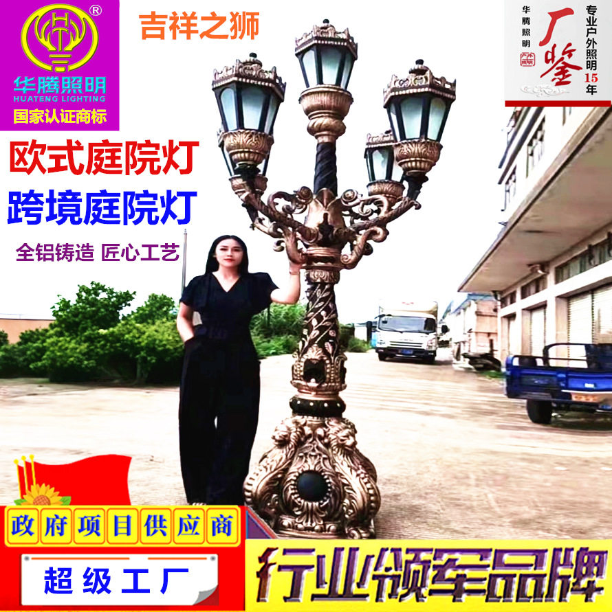 铸铁铸铝庭院灯欧式别墅小区路灯景观灯户外灯庭院景观装饰路灯