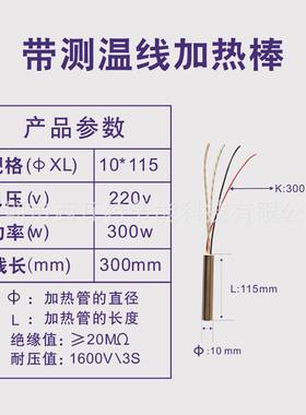 单头加发热管测温加热带573v棒不锈钢加热棒恒温大功率热管220300