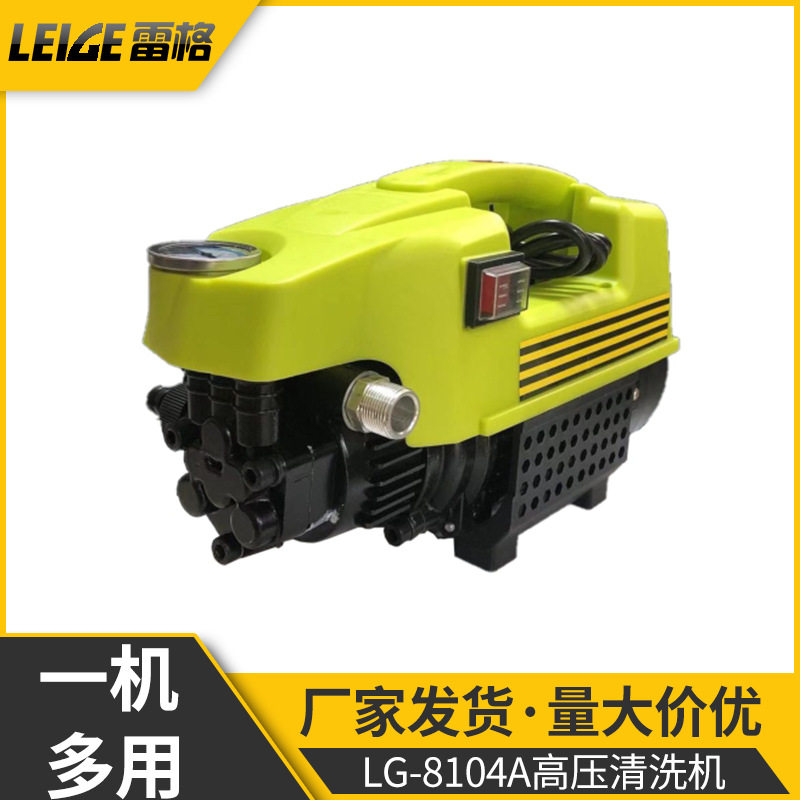雷格 家用清洗机 洗车机小型便携式高压全自动水泵洗车泵220V