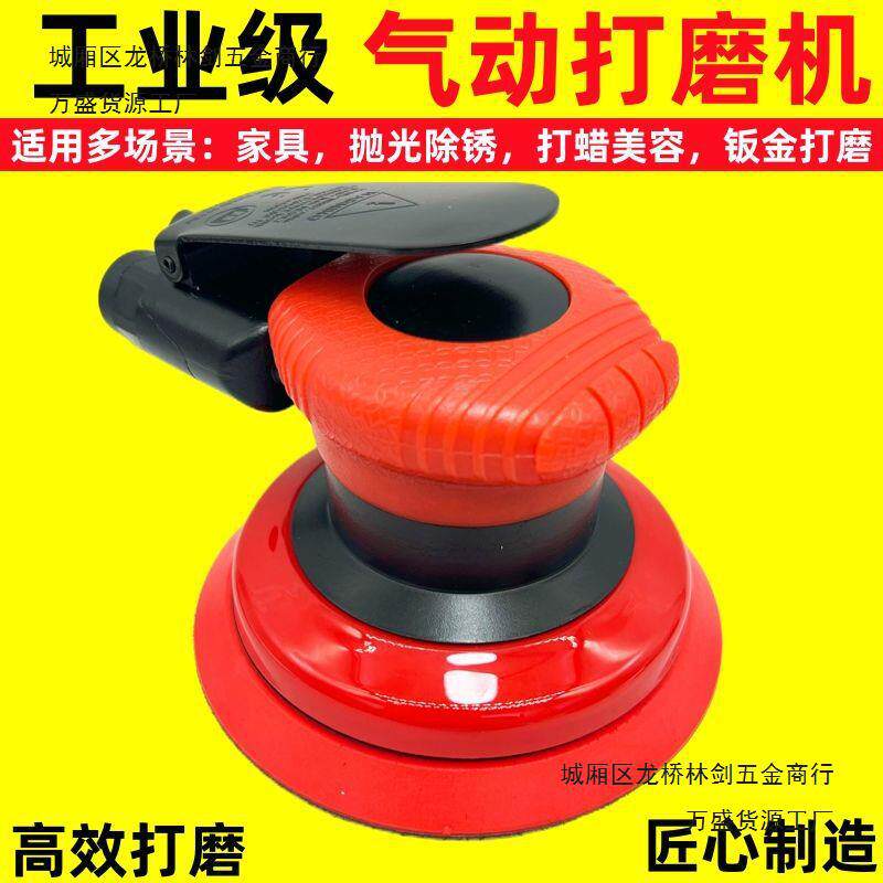 5寸气动打磨机砂纸机抛光机汽车打蜡机气磨工具干磨机吸尘磨光机