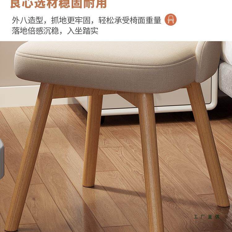 化妆椅卧家用女卧室316实木书桌椅子靠背网红美主梳生妆台凳甲子