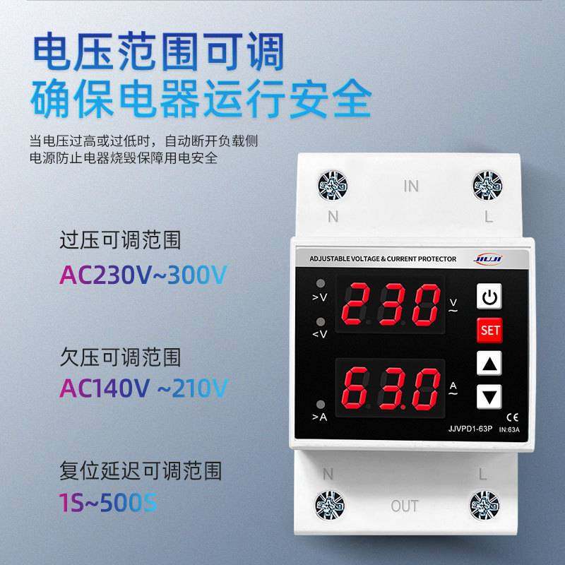 3P开关过流过载限流电压防雷保护器家用220V过欠压过压智能数显,电子元器件市场,其它元器件,淘宝优惠券,粉丝福利购,淘宝优惠卷