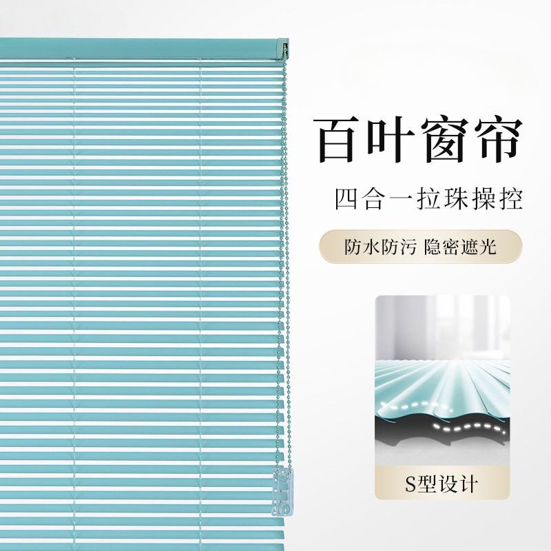 办公室遮光PVC百叶窗帘防水加厚隔热遮阳帘智能电动升降S型百叶帘