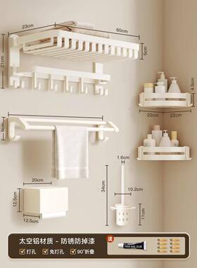 德国毛巾卫生间置架打孔物免浴室架子厕所奶BZL油风太空架铝加厚