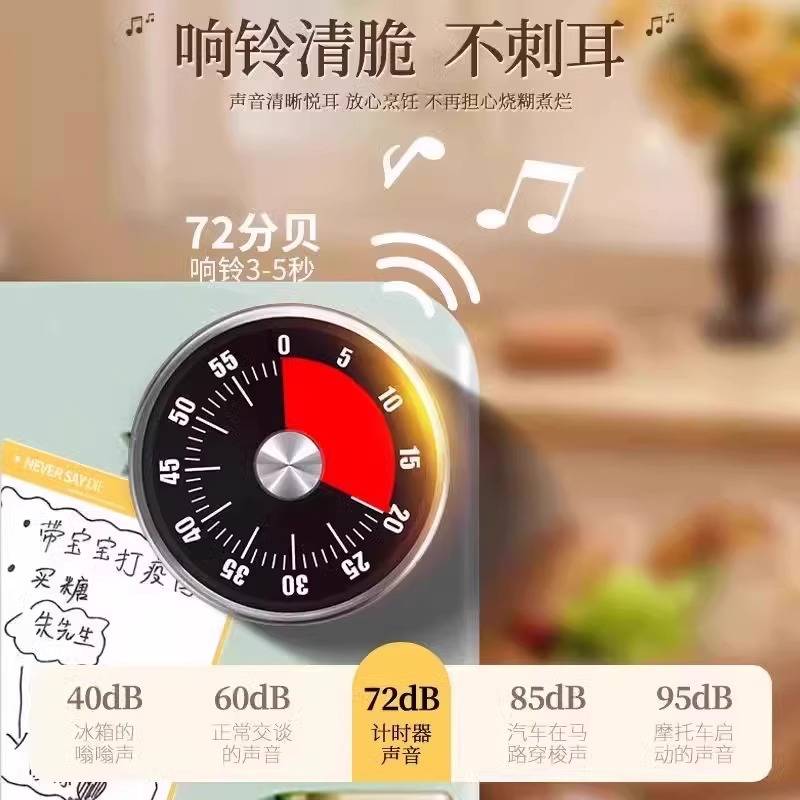可视化计时器厨房机械闹钟定时学习儿童厨房提醒器磁吸式烹饪秒表