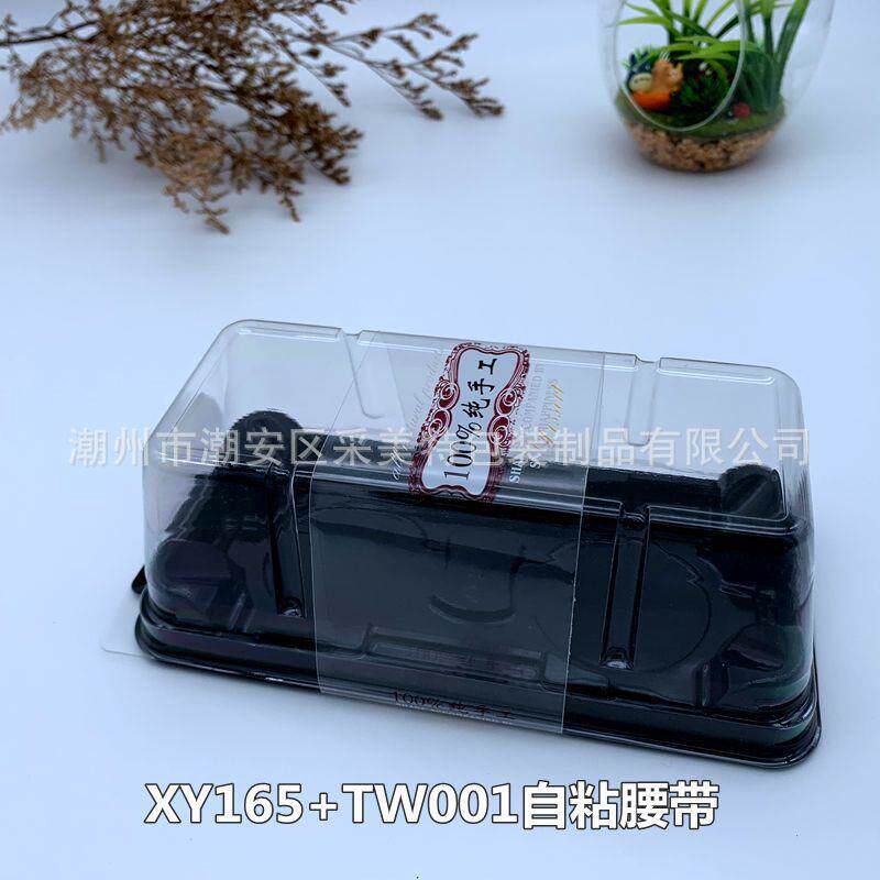 XY165加长方型蛋糕黑色底吸厚芝塑面包士西点烘焙打包盒IKG1盒200