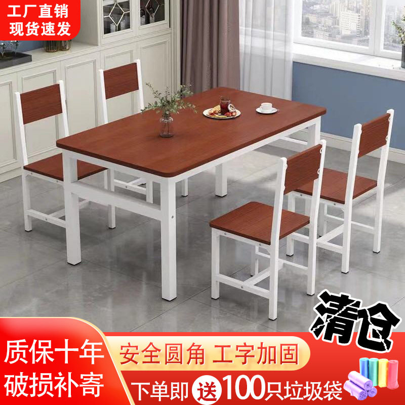 餐桌椅组合家用小户型吃饭桌子简易小吃快餐店出租房长方形饭桌