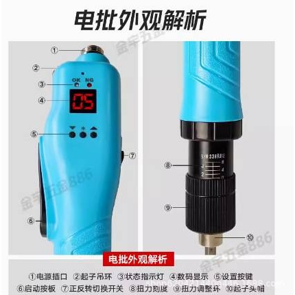 SUDONG速动智能计数电批SD-BC5000L BC6000L BC-6300L现货 价格从