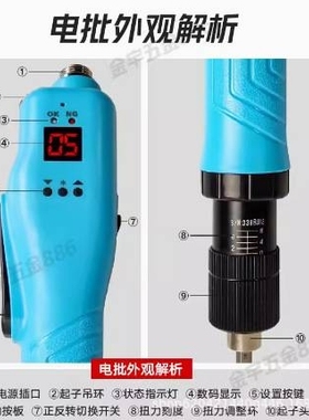 SUDONG速动智能计数电批SD-BC5000L BC6000L BC-6300L现货 价格从