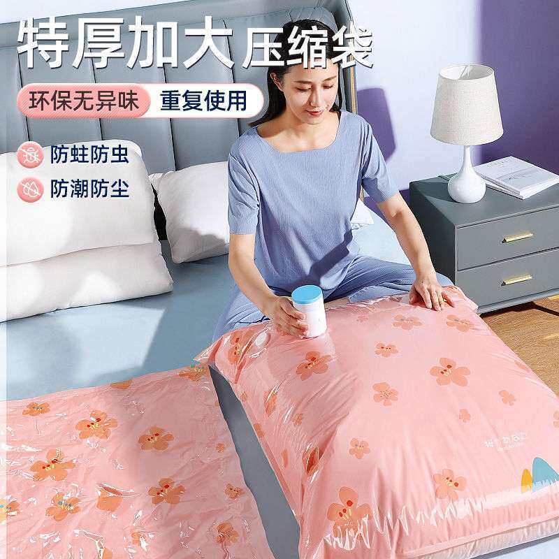 B1A真空压缩袋收纳袋子棉被子衣服羽绒学生宿舍衣物袋特大号抽真