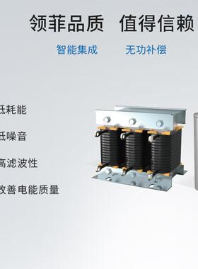 lnfeeLNFG系列TWW抗谐无补偿组件单功相滤波电抗器型电容i器