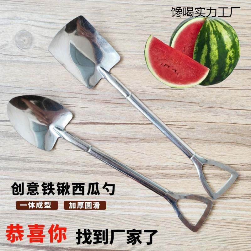 铁楸勺创意商用可爱西瓜专用甜品不锈钢铲子网红铁楸勺创意商