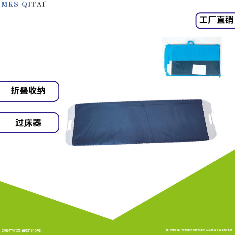 急救过床板过床易病人转移担架过床器 轻便折叠病人转移垫