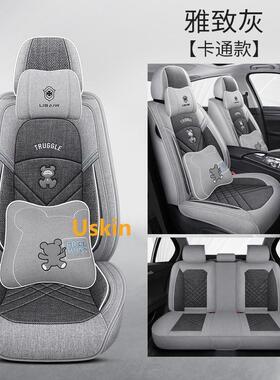 车坐垫全包四椅季亚全麻座套包围棉麻布艺座垫汽卡通座WNZ套耐