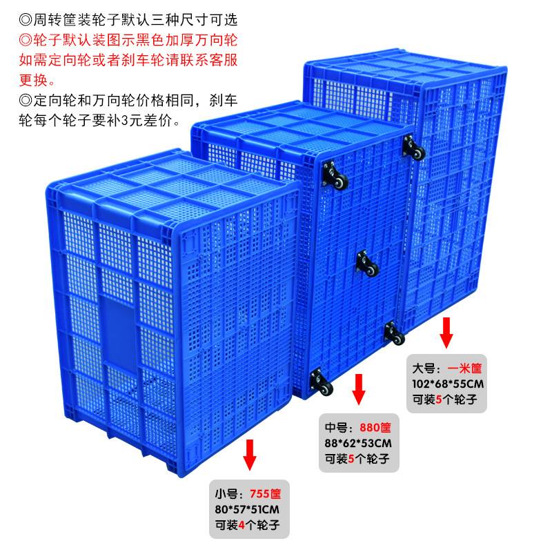 特大号加厚塑料周转筐带轮子长方形服装厂仓储快递收纳框熟料胶框