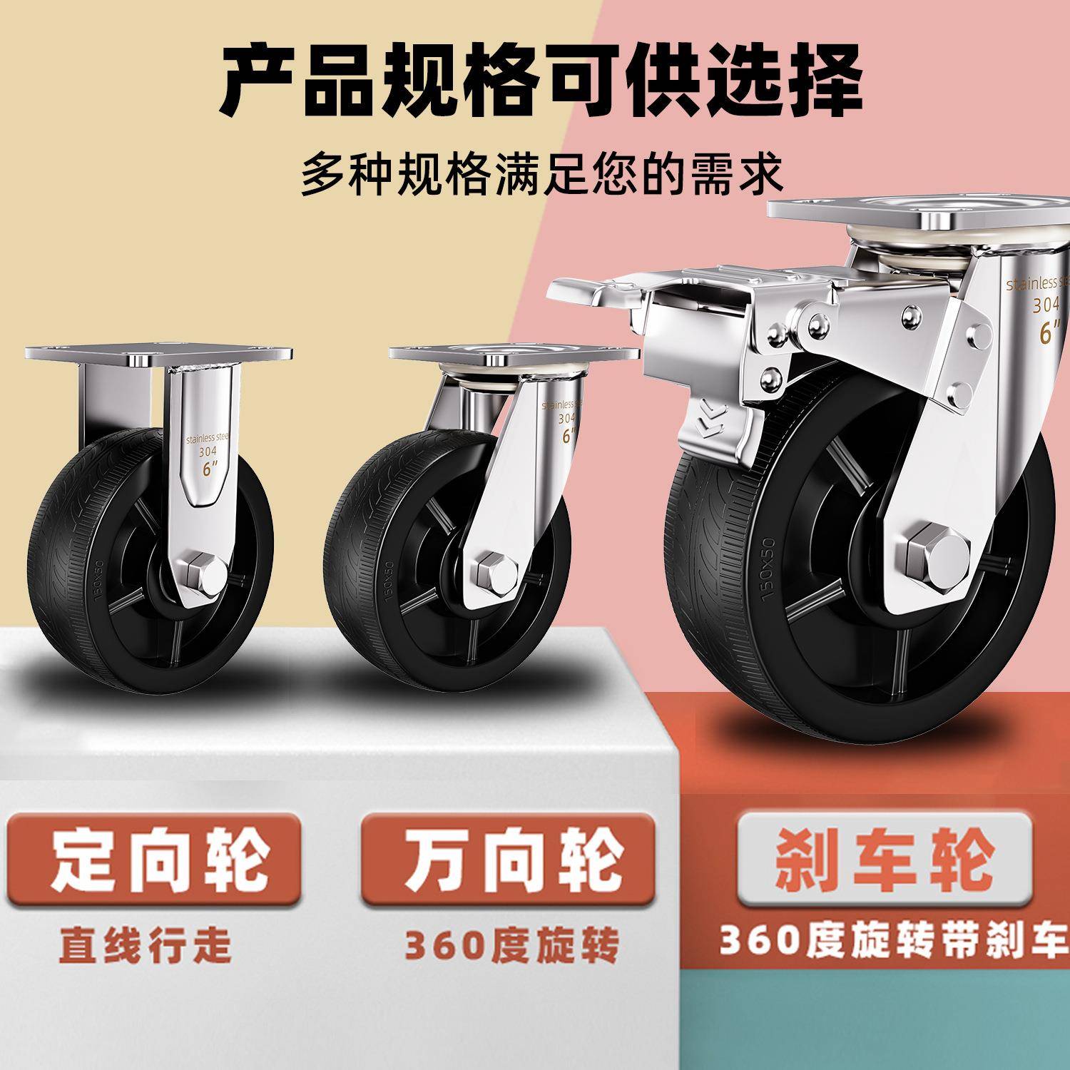 359104不锈钢寸6寸型轮45手8尼重龙轮定向转向轮脚轮平板推刹车