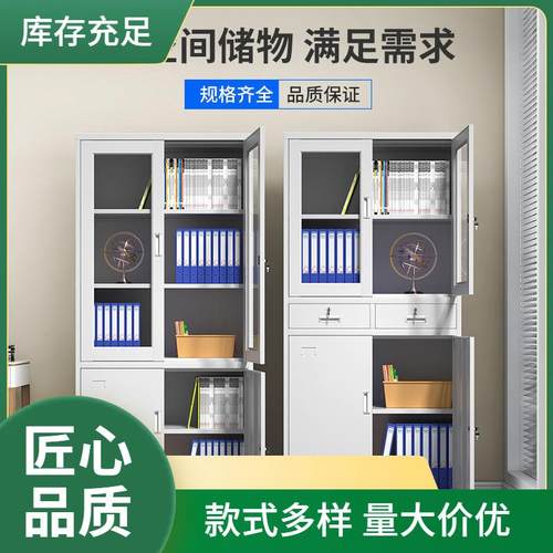 钢制办公室文件柜皮铁资料档案柜财1凭证柜用家带锁务小矮柜子