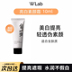 wlab素颜霜10ml懒人霜裸妆遮瑕冬季 天猫U先 w.lab大福留小样