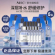 AHC爱和纯B5玻尿酸面膜第三代深层补水保湿 小安瓶舒缓修护正品 女