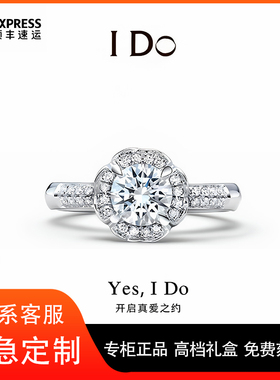 专柜正品I DO1克拉Pt950铂金钻戒手捧花求婚结婚订婚钻石戒指女