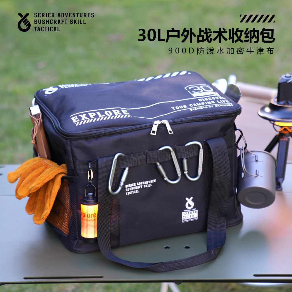 户外大容量收纳包30L套锅炊具防撞气罐收纳包露营野餐包户外餐具