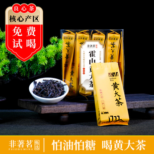 传统工艺三闷三烘霍山黄大茶皖西黄大茶老干烘焦糖香锅巴香8泡装