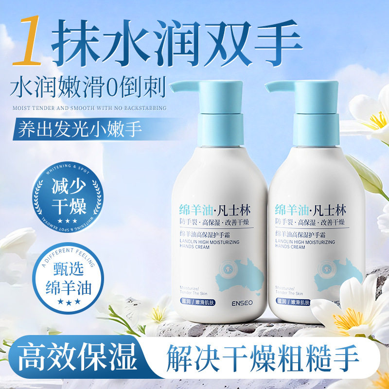 ENSEO绵羊油护手霜凡士林高保湿滋润防干防裂淡手纹提亮秋冬手膜,美容护肤/美体/精油,护手霜,淘宝优惠券,粉丝福利购,淘宝优惠卷