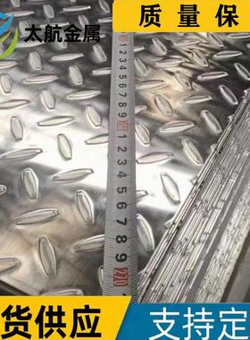 现货106花纹铝板6061铝板  3003防滑铝板 5052 57054防滑铝板铝卷