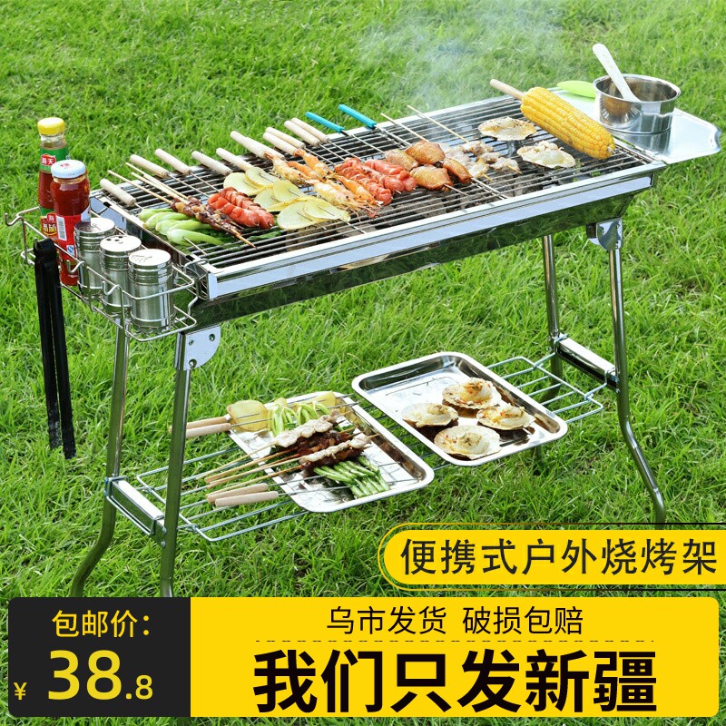 新疆包邮烧烤炉家用烧烤架户外木炭炉子无烟烤炉不锈钢烤肉架子