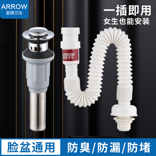 箭牌洗手盆防臭下水管面盆排水管台盆软管洗脸盆下水器配件漏水池