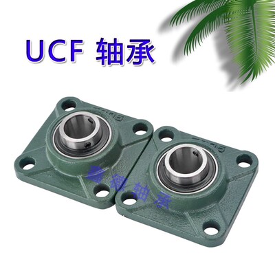 国产外球面菱形座轴承 UCFLU202 203 204 205 206 207 208 209