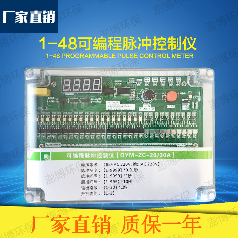 脉冲控制仪脉冲除尘器电磁脉冲阀控制器10 12 20 30 48 72路