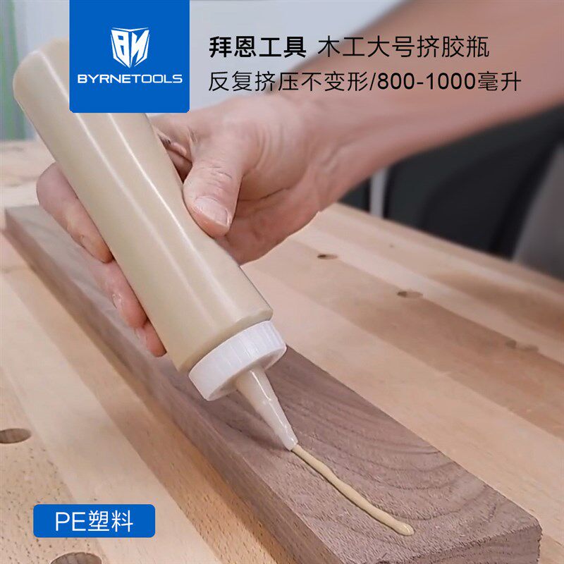 拜恩工具白乳胶挤胶瓶透明大口大容量涂胶木工胶打胶PE柔软塑料瓶图片