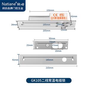 Natiane电插锁门禁电磁锁12v插销锁 电控锁 无框玻璃门电子门禁锁