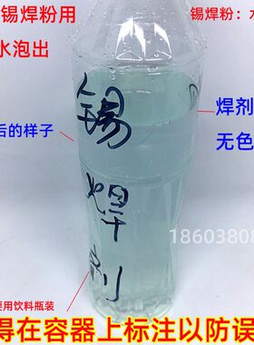 修水箱锡焊粉助焊剂焊接水焊水箱散热器锡焊条钎焊助剂泡水焊铜铁