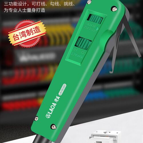 老A原产台湾打线刀110调力型网络模块配线架打线器钳电话线网线卡