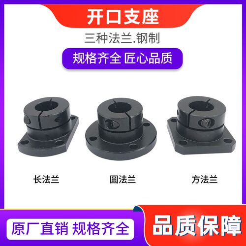 开口型导向轴支座钢制支撑光轴固定座STHWRB20/STHWCB30/STHWSB16