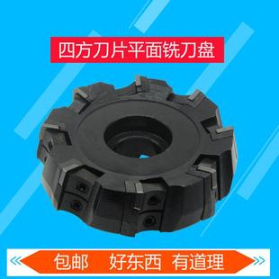 4160511四方刀片普通铣床可转位直角平面铣刀盘90度75度160mm包邮